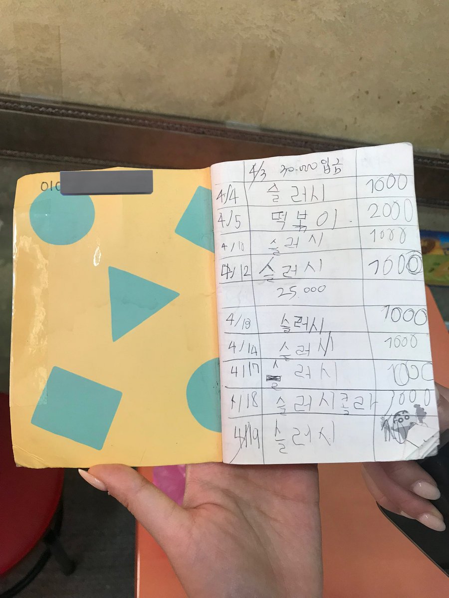 saeyyeah's tweet image. 슬러쉬 먹고싶어서 초등학교앞에있는 분식집 갔다가 메모장이 한가득있길래 뭐지, 햇는데 딩초들의 외상장부였어.. 이거보자마자, 취준? 졸업? 무슨소리야
오늘 지옥탈출 안할꺼야? 상태됨
