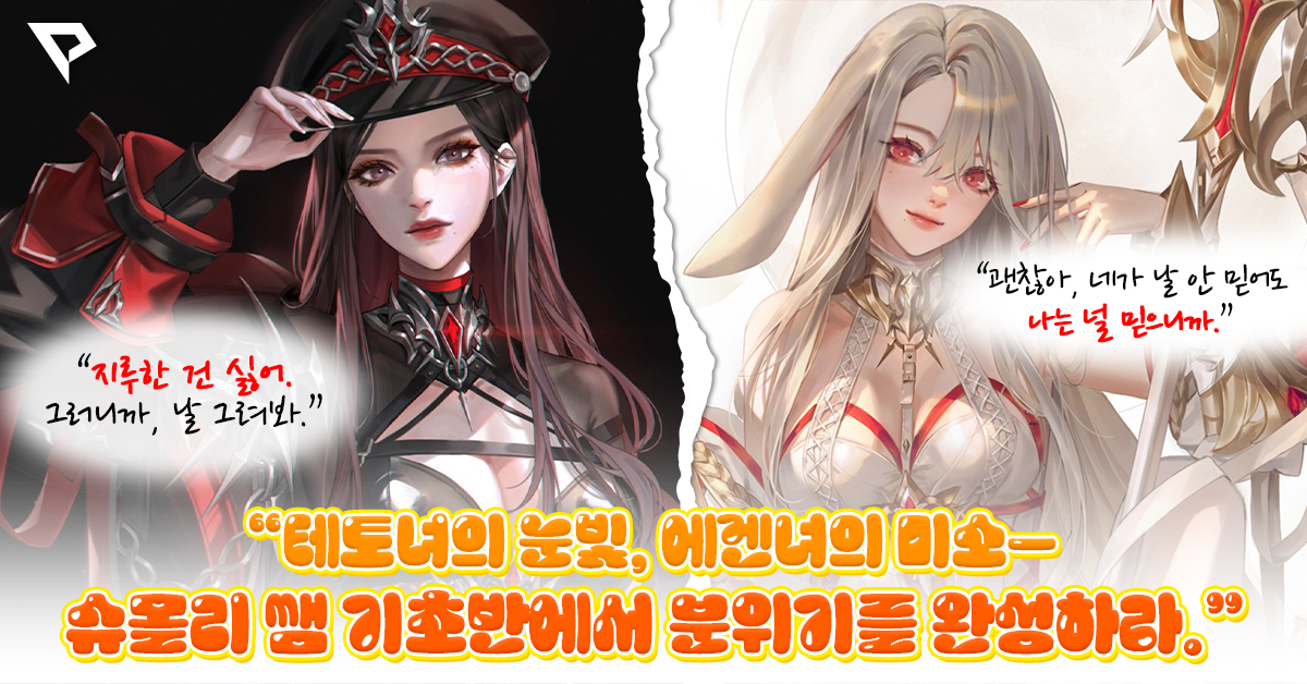 propic7's tweet image. “그녀들의 분위기는 우연이 아니야.
테토녀의 퇴폐, 에겐녀의 청량—
기초가 만드는 디테일입니다.
@sshumolly 선생님의 기초반에서 감각을 채워보세요.”
커리큘럼 바로가기 : cafe.naver.com/propic7/3120