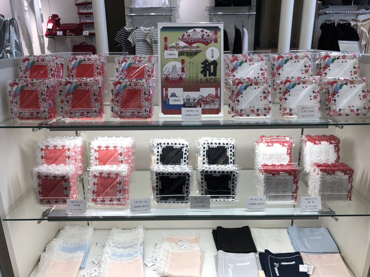 近沢レース店 (@chikazawa_lace) / X