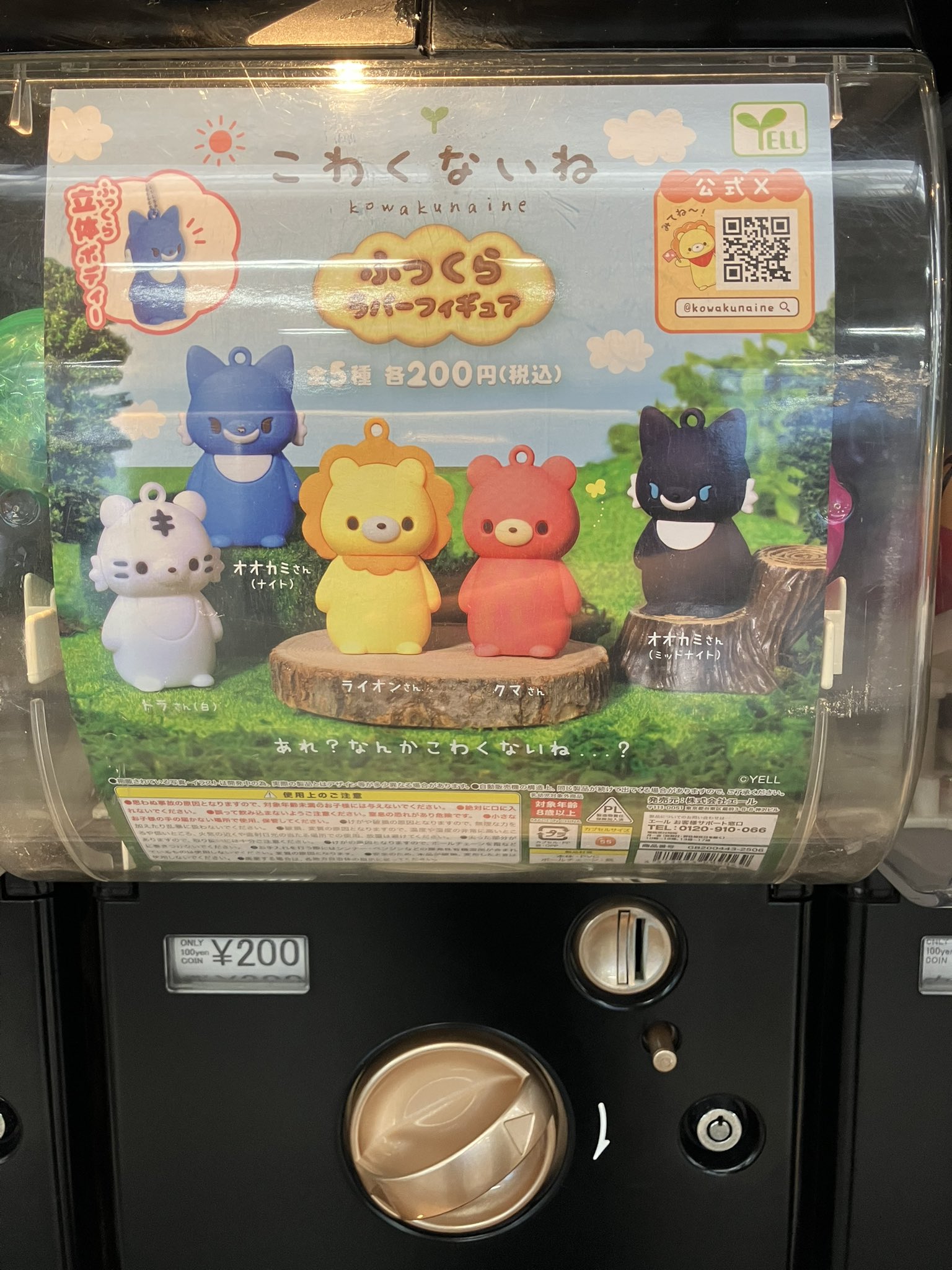 こわくないね　満月の夜に　ナイト＆ミッドナイト imgrc0100487028.jpg