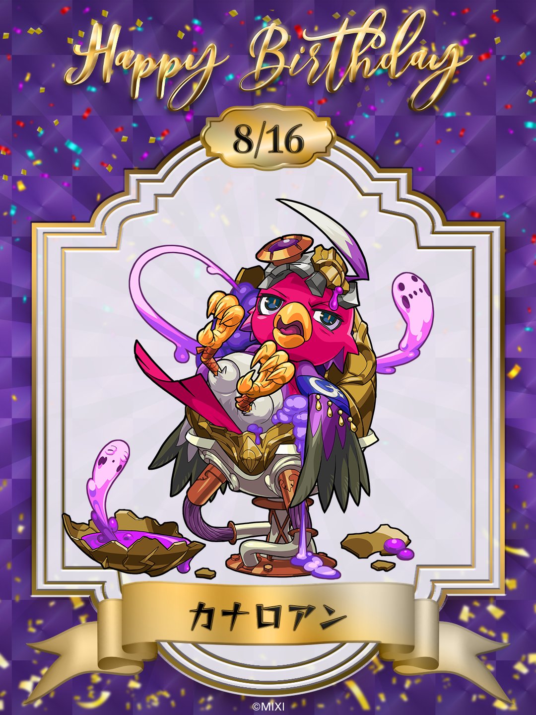 モンスト タンブラー 当選品 モンストグッズ宣伝部 (@monst_goods) / X