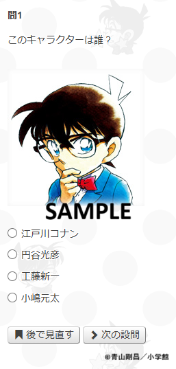 名探偵コナン公式アプリ (@conan_app) / X