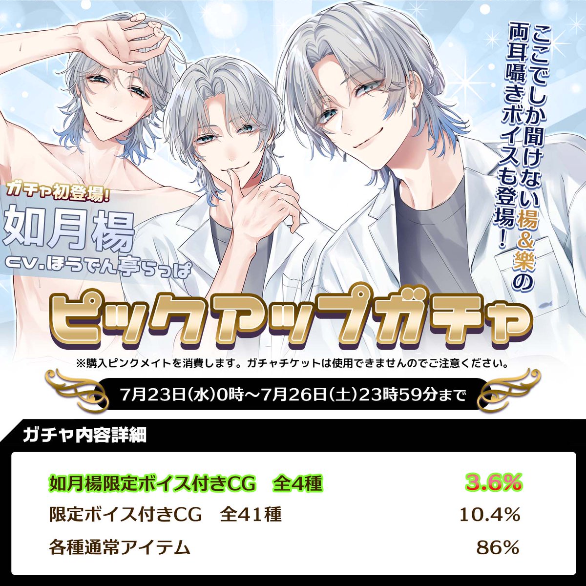 プラスメイト 東雲樂① 公式】PLUSMATE【プラスメイト】 on X