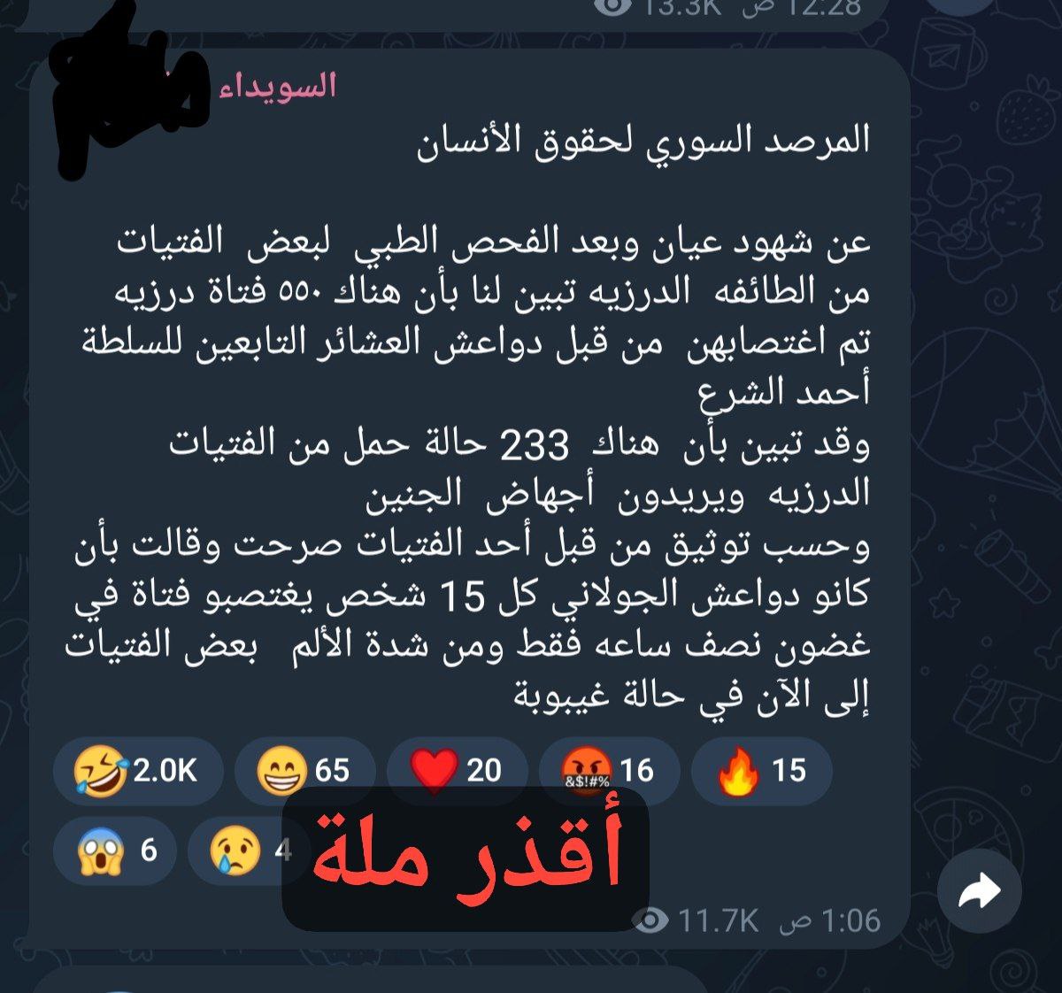KOZ219604937885's tweet image. كلو فدا القضية ماعندن مشكلة يحكو ع بناتنا بس يصير عندن دولة تفه...