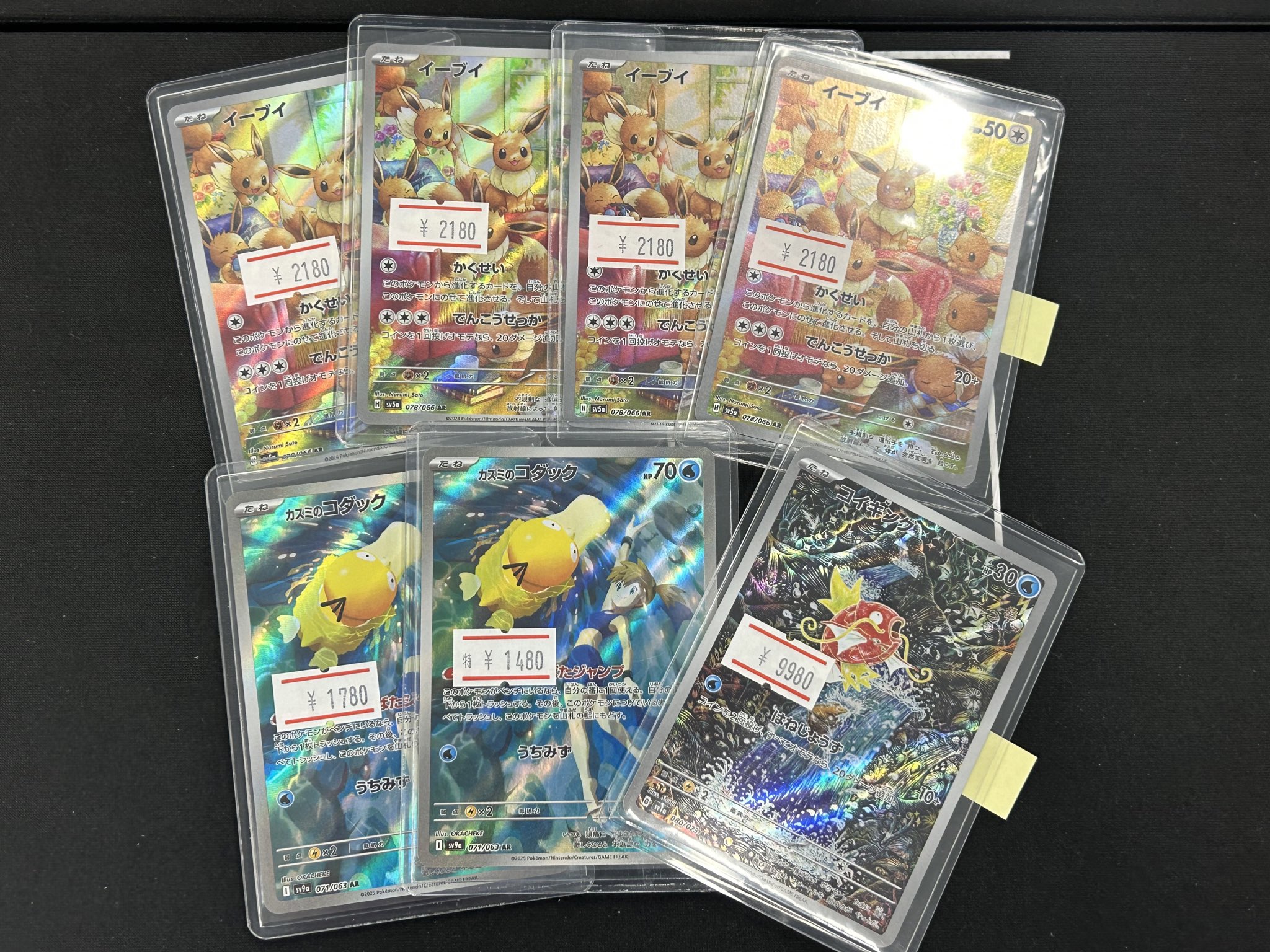 コイキング　イーブイ　AR コイキング AR 080/073の通販 遊ING熊本上通り店（830958882