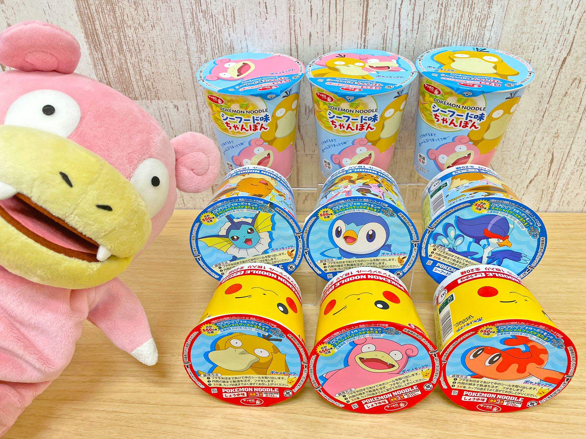 ポケモン ヌードル サッポロ 一番 シール ③ サッポロ一番 ポケモンヌードル公式 on X: 