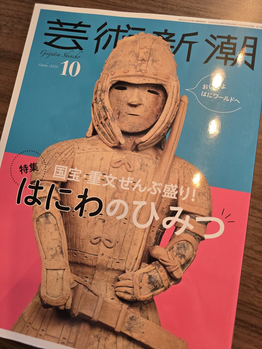 【専用出品】はにわ様 nahonyam on X: