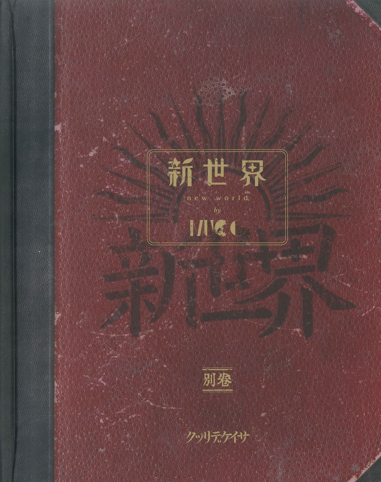 ムック　MUCC CD まとめ売り　V系　ヴィジュアル系 ムック MUCC CD まとめ売り V系 ヴィジュアル系 - メルカリ