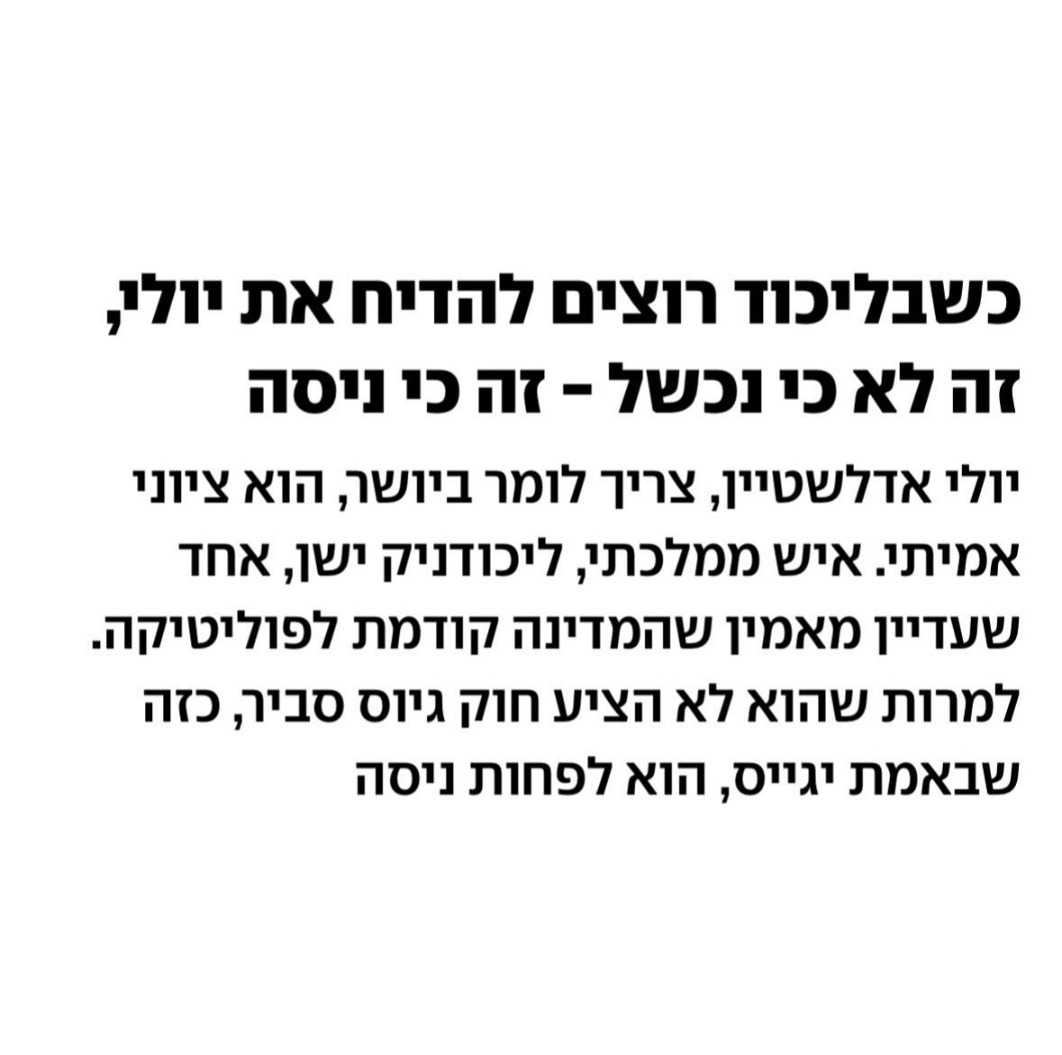 RahavRan's tweet image. ענק בדורו, ציוני ענק שלא ימכור את חיילי צה״ל כמו שאחרים מבקשים לעשות, הם רק לא מבינים שהעם לא ישתוק על ההליך.
נמתין ונראה.
(ראם עמינח: ynet / עורך ראשי: גידו רן)
@ynetalerts
@YuliEdelstein