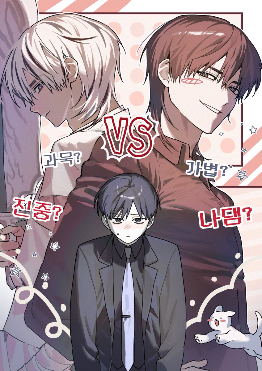 #명급리 
리퀘박스 백호군
돗치스키?