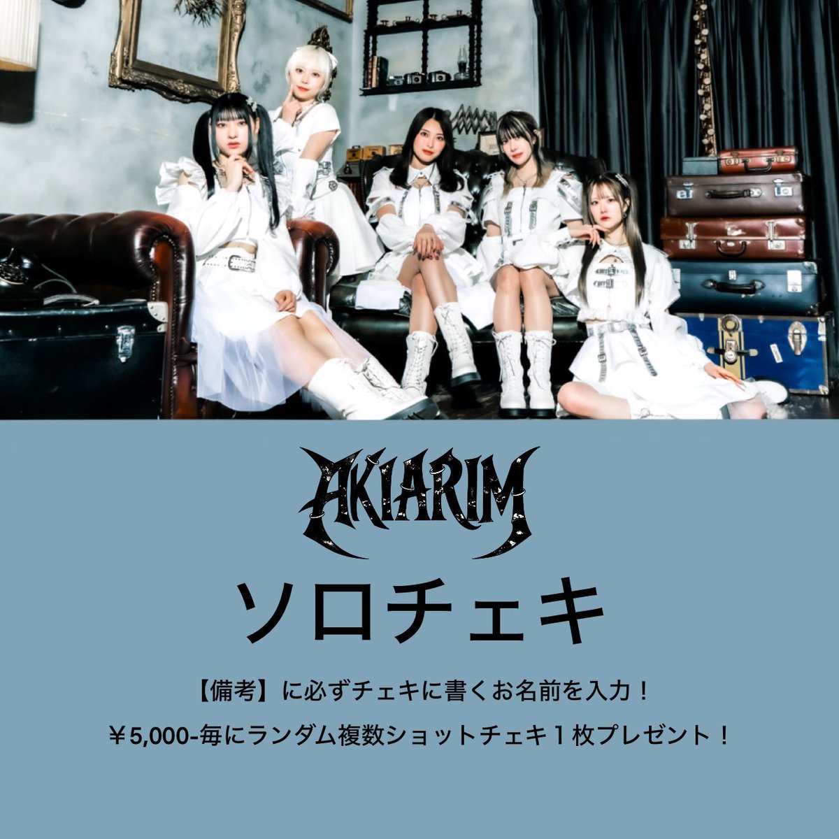 琴音ふりる ランダム浴衣チェキ12枚セット iLiFE!候補生 夜光性アミューズ nicora ray ark on X: 