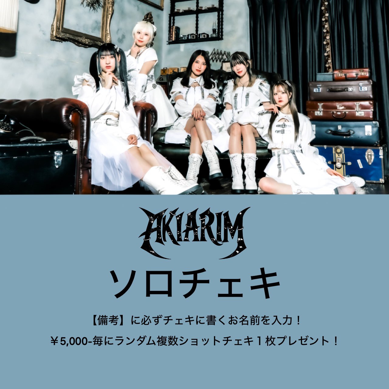 早坂瑠花/Ruka(AKIARIM) on X: 