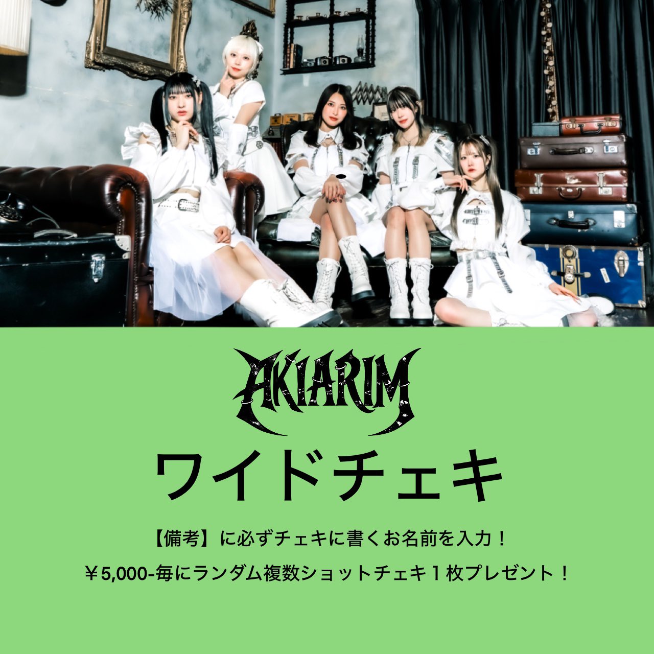 早坂瑠花/Ruka(AKIARIM) on X: 