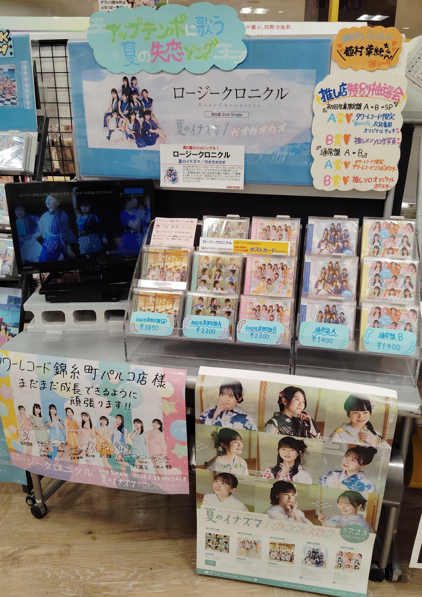 タワーレコード錦糸町パルコ店 on X: 