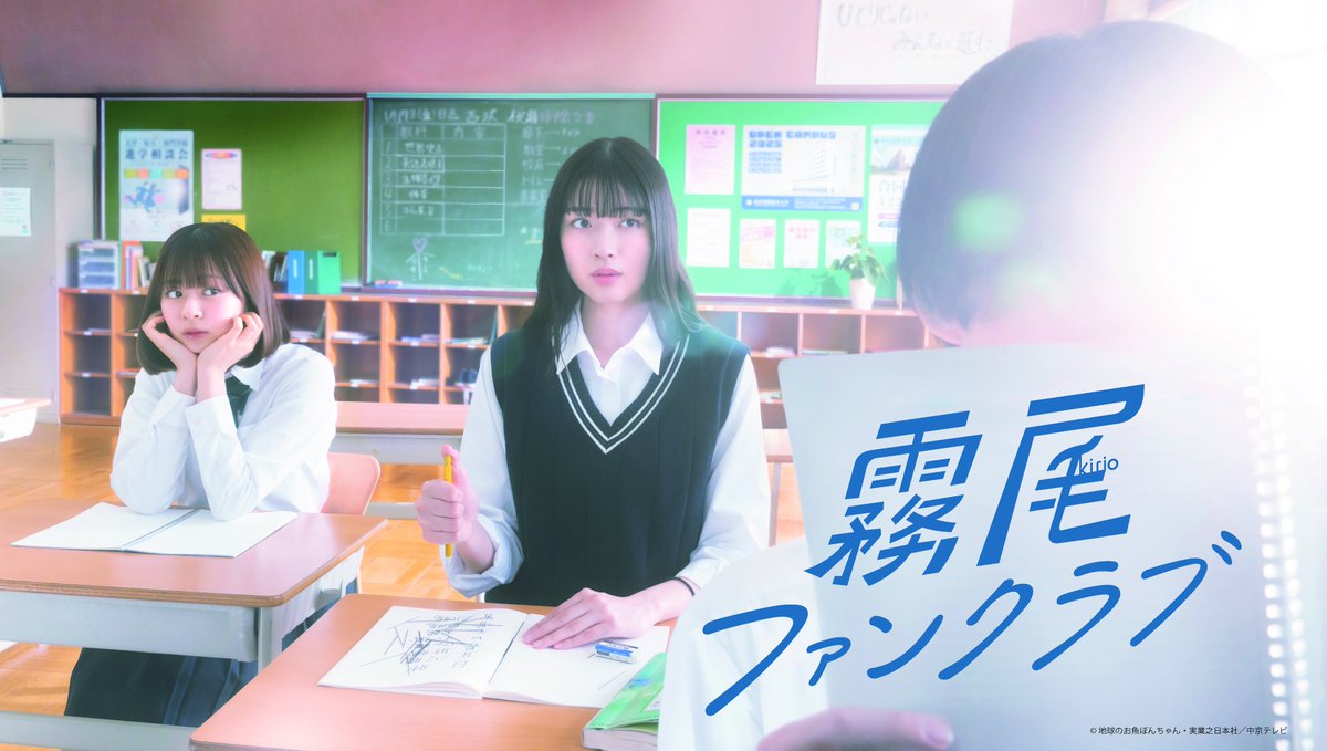 happinet_p's tweet image. /
一方通行ラブコメディ💞
#霧尾ファンクラブ Blu-ray-BOXの特典内容が決定🎉
\
詳細はこちら▼
【封入特典】
・ブックレット
【音声特典】
・オーディオコメンタリー
第1話,第10話 茅島みずき&莉子&横尾初喜(監督)&地球のお魚ぽんちゃん(原作)
ご購入はこちら▼
lnk.to/dyrXy6Zo