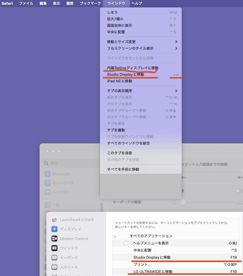naokiendo_info's tweet image. 【Macの便利機能シリーズ】
ディスプレイ複数使ってる人におすすめ。
アプリのウインドウをディスプレイ間移動させるのもショートカットできるようになってることに気づきました。
Appleのネイティブアプリなら大体設定できます。…