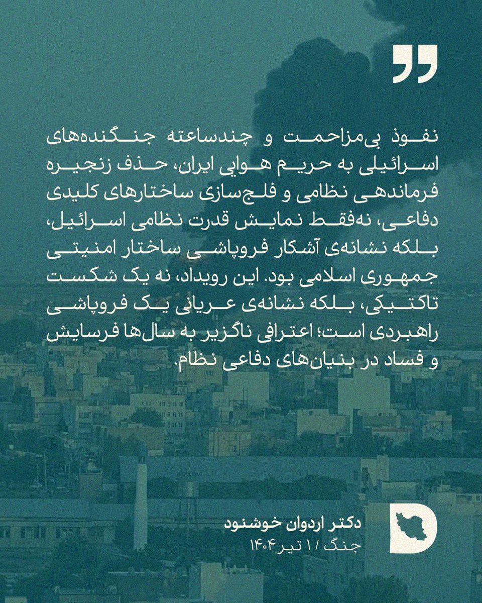 IranDiskurs's tweet image. Der Iran-Israel-Krieg: Ein massives Versagen der Gegenspionage und das strategische Auseinanderbrechen der Islamischen Republik
@ardavank
#Iran #IranIsraelConflict
🔗 irandiskurs.de/der-krieg/der-…
