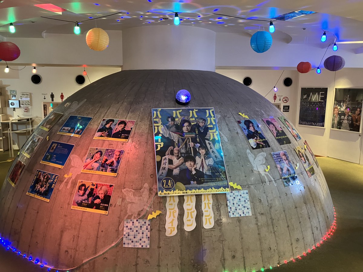 HUMAX_SHIBUYA's tweet image. 映画『ババンババンバンバンパイア』♨
こちらのドーム装飾は本日までの展示となります。
入場ゲートの装飾は引き続き展示いたします。
フォトスポットとしてもご利用いただけますので、ご鑑賞の記念にお写真をお撮りくださいませ。
#映画バババ #吉沢亮