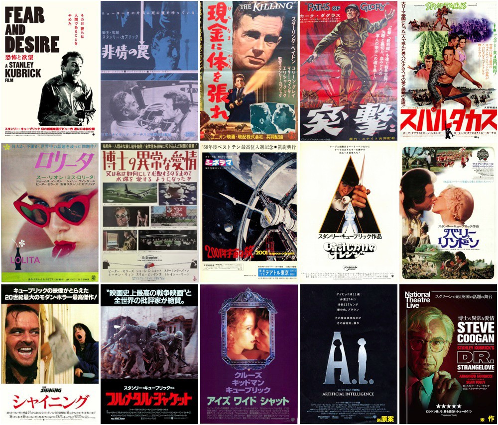 Dylan_Dog_0001's tweet image. 7月26日は巨匠スタンリー・キューブリックの誕生日(1928)!!
元カメラマンで51年発表の短編ドキュメントを切掛に映画界入りし53年『恐怖と欲望』で長編初監督!以降68年『2001年宇宙の旅』80年『シャイニング』等多彩な作品を発表、そのどれもが記念碑的傑作に!
#スタンリー・キューブリック生誕祭