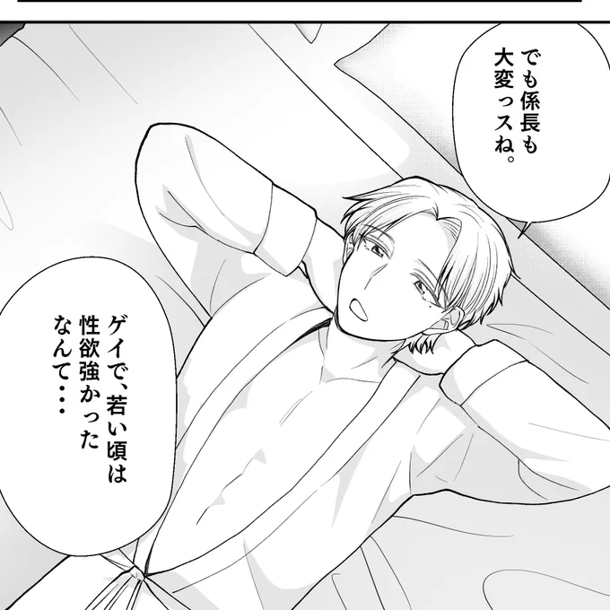 こんなにかわいい顔して…

#創作BL 