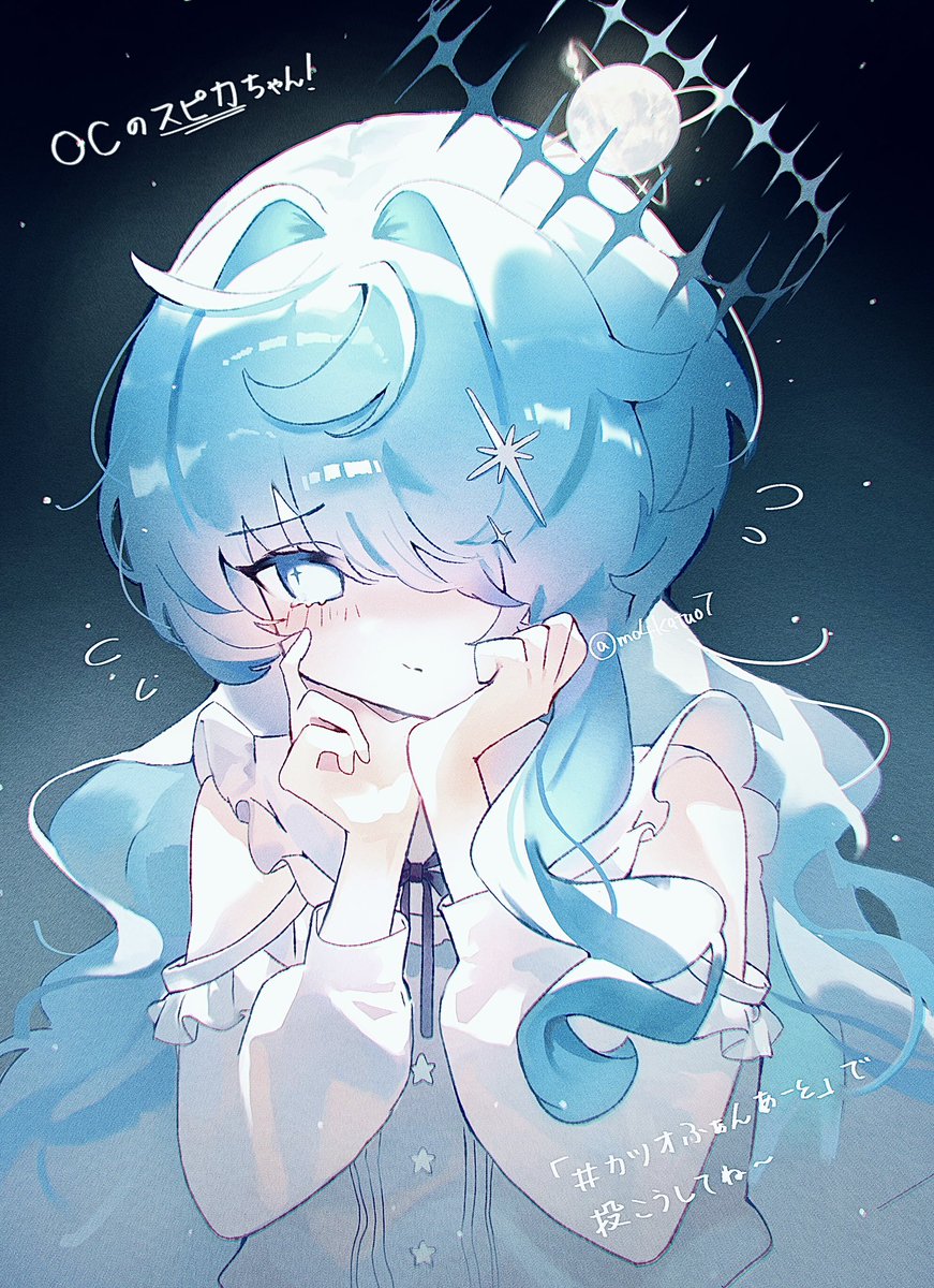すぴかさん 
#oc  #カツオふぁんあーと