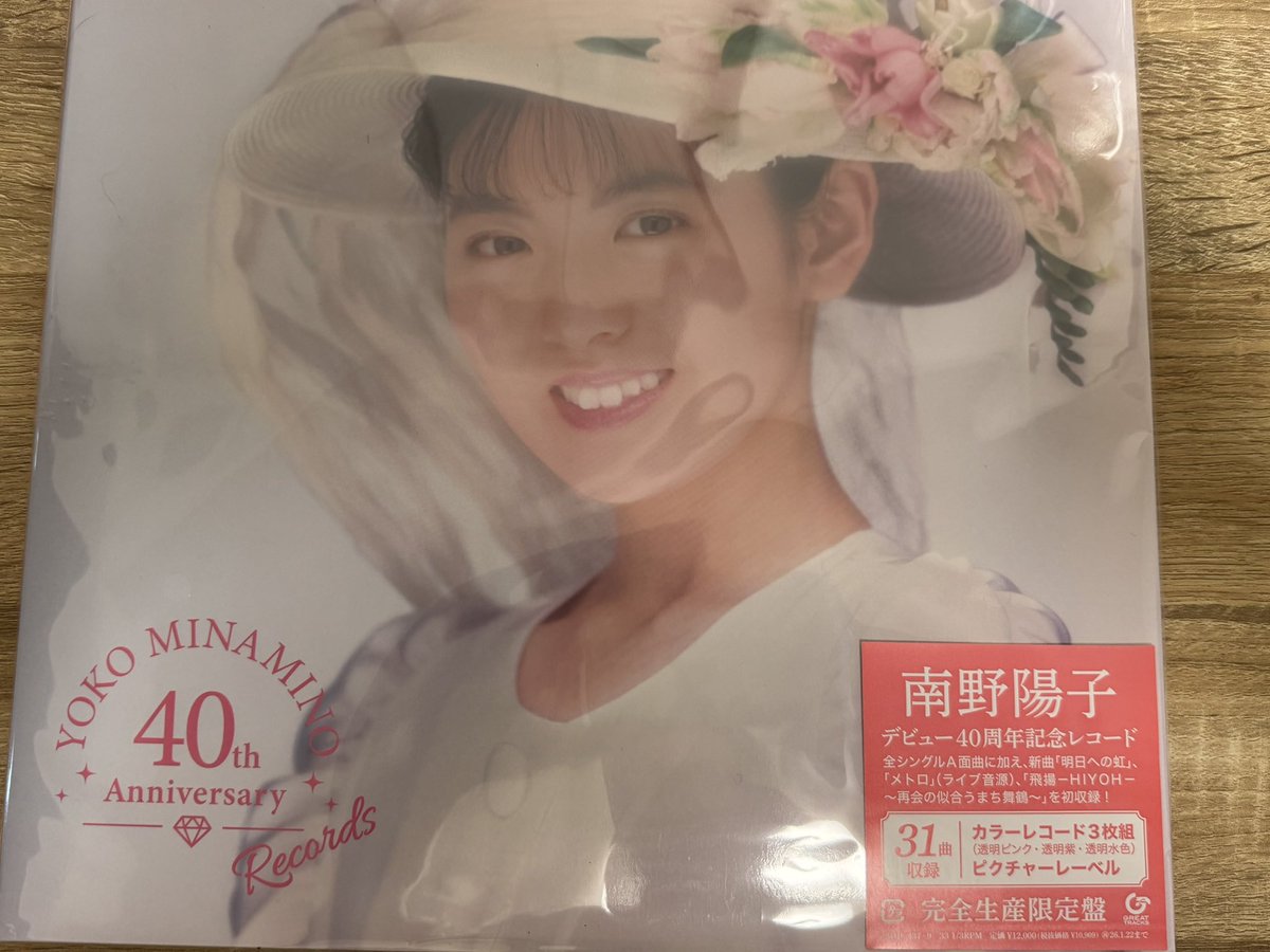 南野陽子 40th Anniversary Records [完全生産限定盤]