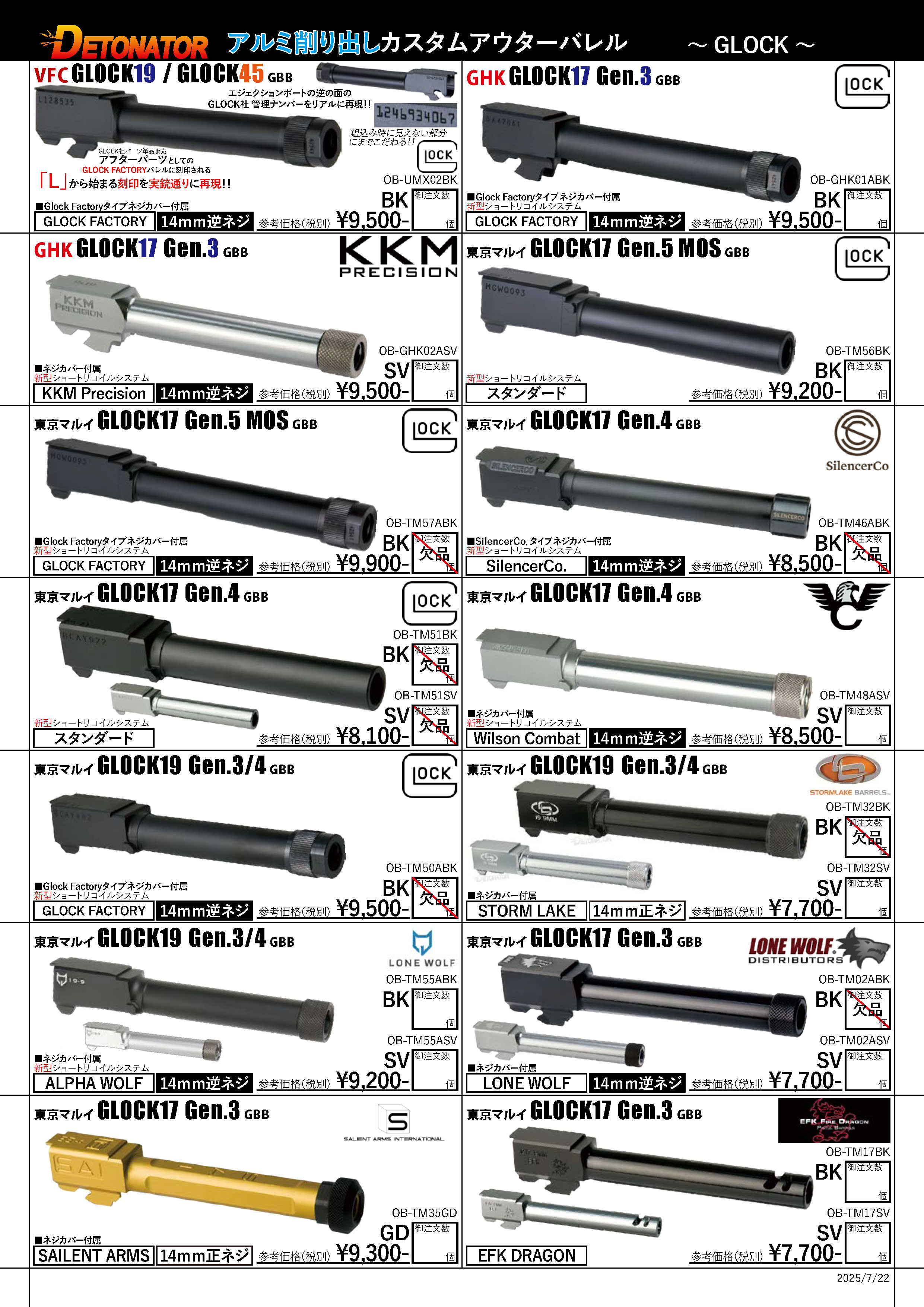 トイガン （装備品多数）期間限定 早い者勝ち※コメント必須 たれながし非公式案内 on X: 