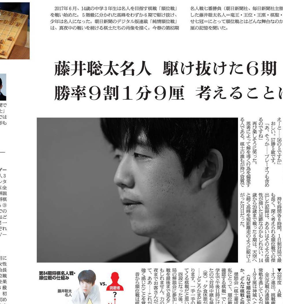 朝日新聞将棋取材班さんの投稿画像