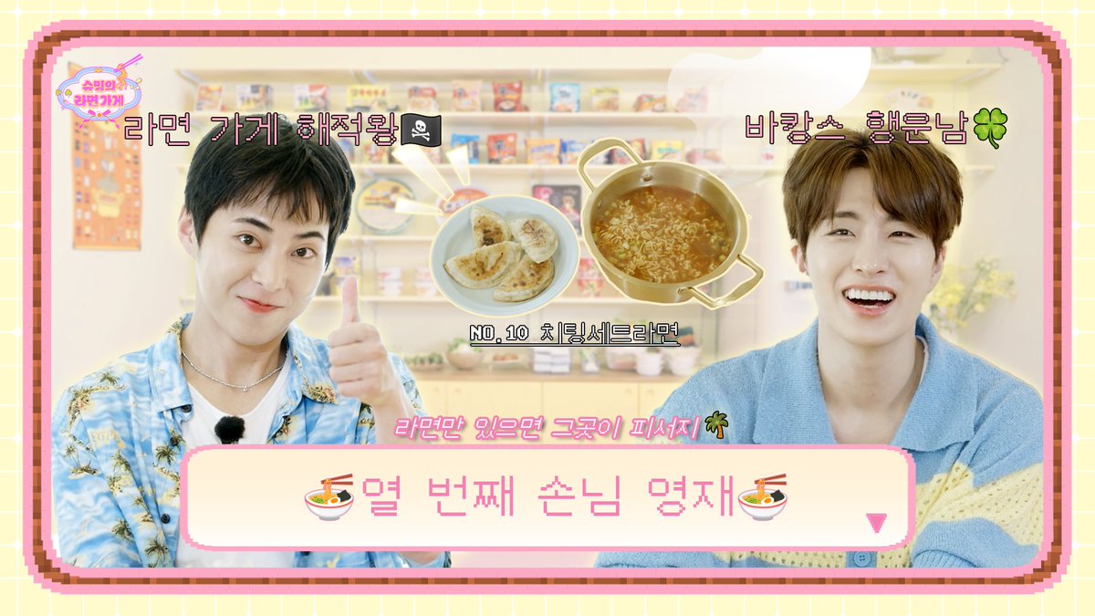 Xiumin_store's tweet image. 도망치고 싶으면 도망쳐라! 왠지 모를 동질감에 마음이 편-안했던 행운🍀의 남자
| 열 번째 손님 영재 | 슈밍의 라면가게
➡️youtu.be/VqiuRARf_1M
#슈밍의라면가게 #XIUMIN_STORE
#시우민 #XIUMIN
#영재 #YOUNGJAE
@XIUMIN_INB100
@YOUNGJAExArs