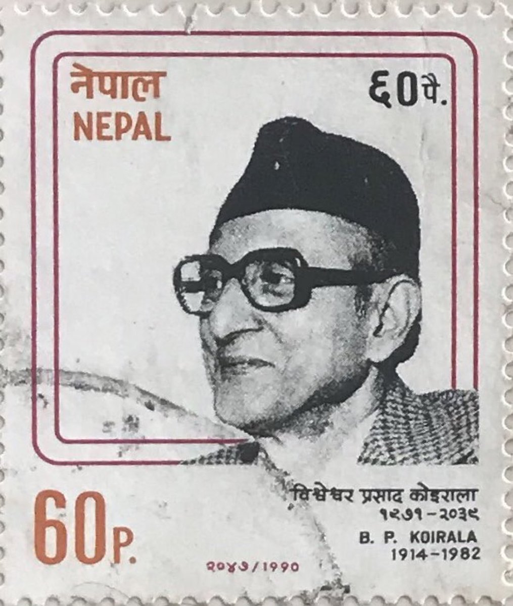 subry2000's tweet image. बहुदलप्राप्ति पश्चात २०४७ मा छापिएको हुलाक टिकट।
श्रद्धा सुमन विपी कोइराला।
