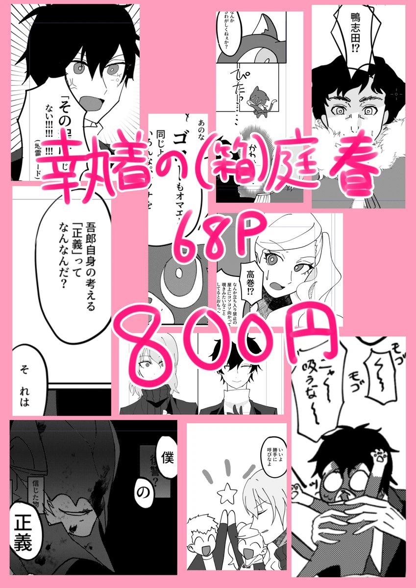 S_toro_'s tweet image. 7/13の主明オンリーで頒布した本3冊、追加発注手元に届きましたので通販開始しました。
よろおね♡
⭐️周回+秀尽シリーズ
執着の(箱)庭 春(既刊):booth.pm/ja/items/63317…
執着の(箱)庭 夏:booth.pm/ja/items/71752…
🎤アイドルパロ
俺たちはアイドルなのだから:booth.pm/ja/items/71752…