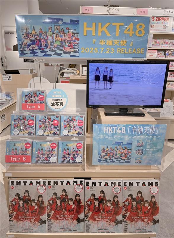 hmvbooks_hakata's tweet image. 【 #HKT48 】

／
19th single『 半袖天使 』
   入荷しました..:*໒꒱⋆.*
＼

4期生の #地頭江音々 が初センター.ᐟ.ᐟ
夏の夕暮れを感じさせるエモーショナルなサマー・チューン🍧
DVDには松岡はな卒業コンサートも収録･*:.｡❁

🎁生写真