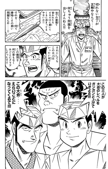 将太の寿司 ～ 全国大会編 ～ (完全版)【11/11】

続きはkindleで👇
📚https://t.co/kVnGoGjV8c

『将太の寿司』の続編‼
最高の寿司を競う戦いが始まる🍣 