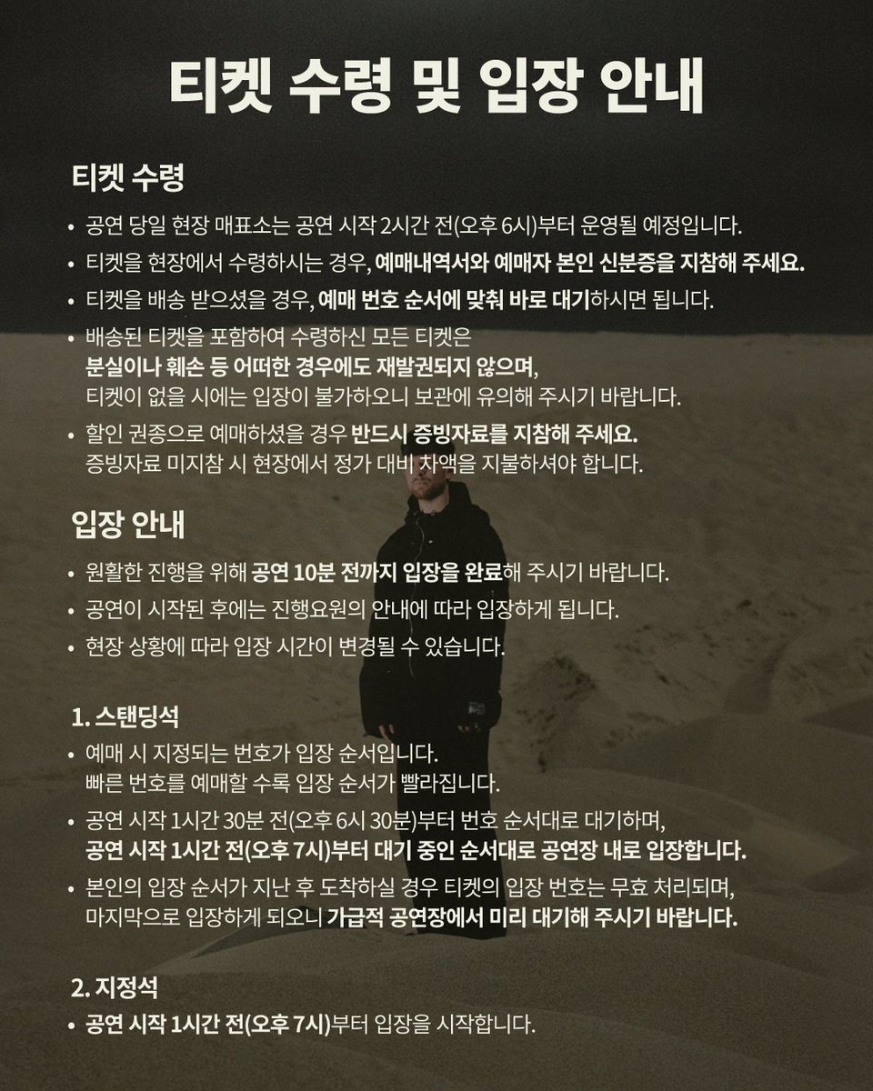 privatecurve's tweet image. 제임스 블레이크 내한공연
&amp;lt;James Blake Live in Seoul&amp;gt;

제임스 블레이크 내한 D-1 🤎

원활한 공연 진행을 위해 관람 안내드리니
이미지 및 상세페이지 안내사항을 숙지하시기 바랍니다.

*제임스 블레이크 내한공연 MD는 없습니다. 판매 시 추후 공지 예정입니다.