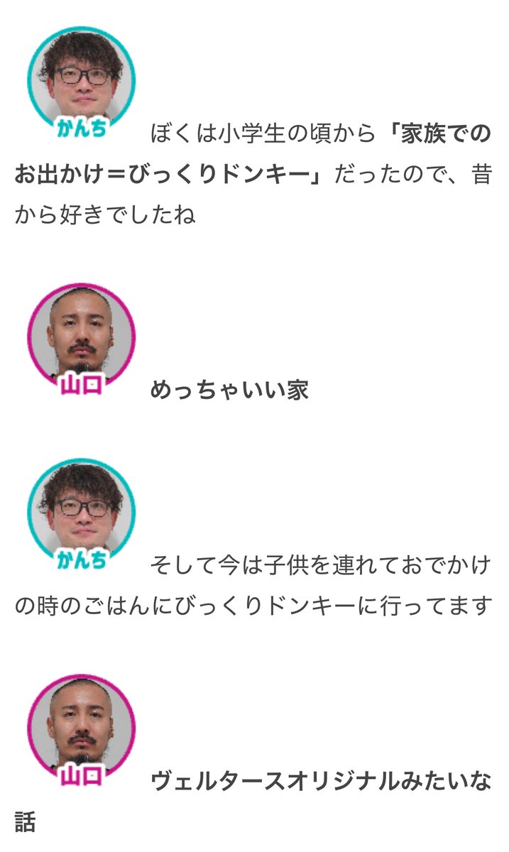 「【オモコロブロス】 大人になって初めてびっくりドンキーを食べました 行ったことの」|オモコロのイラスト