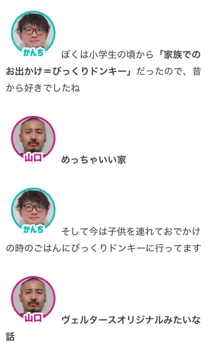 【オモコロブロス】 大人になって初めてびっくりドンキーを食べました 行ったことのないチェーン店『びっくりドンキー』をはじめて食べる