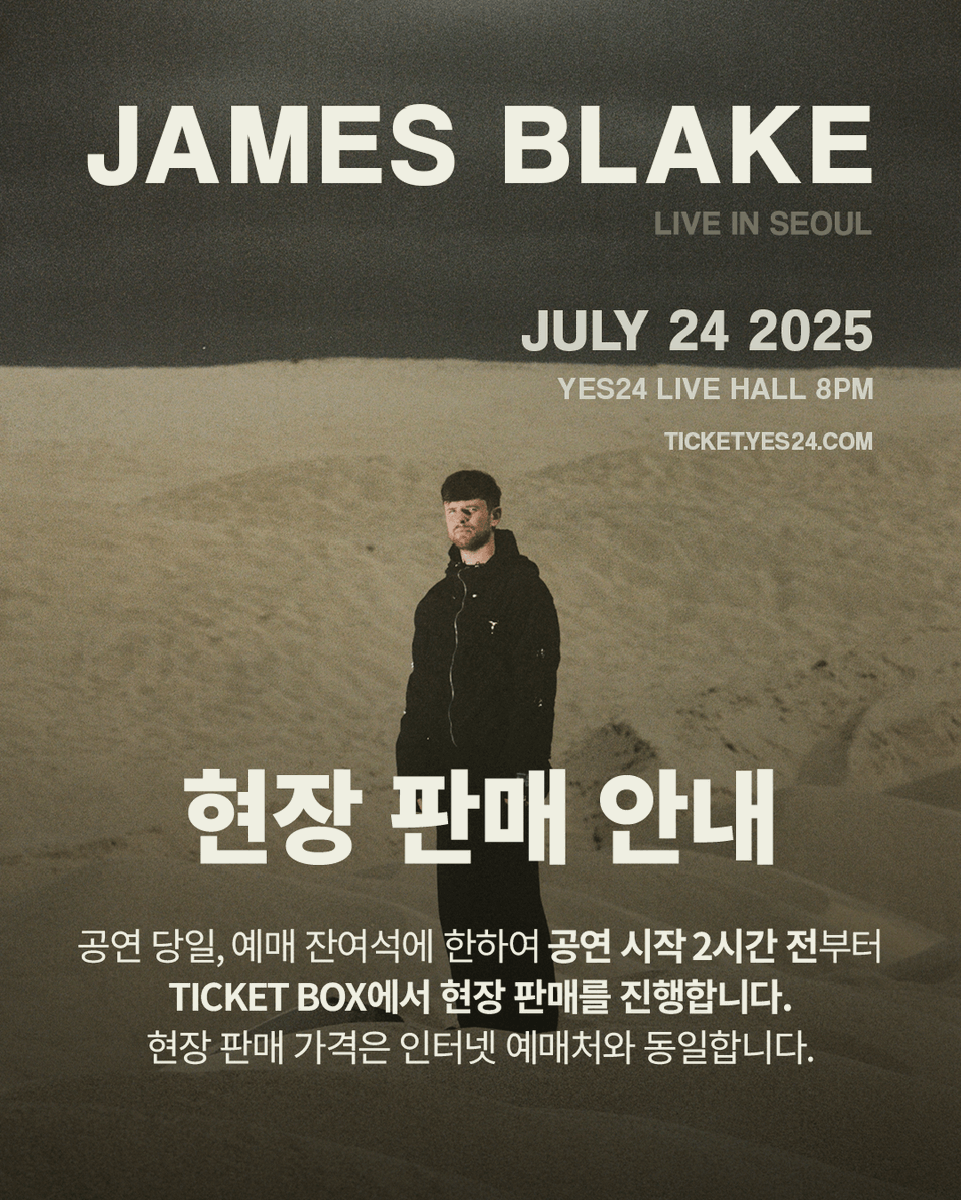privatecurve's tweet image. 제임스 블레이크 내한공연
&amp;lt;James Blake Live in Seoul&amp;gt;

제임스 블레이크 내한공연 당일,
예매 잔여석에 한하여 공연 시작 2시간 전부터
TICKET BOX에서 현장판매를 진행합니다.
현장 판매 가격은 인터넷 예매처와 동일합니다.