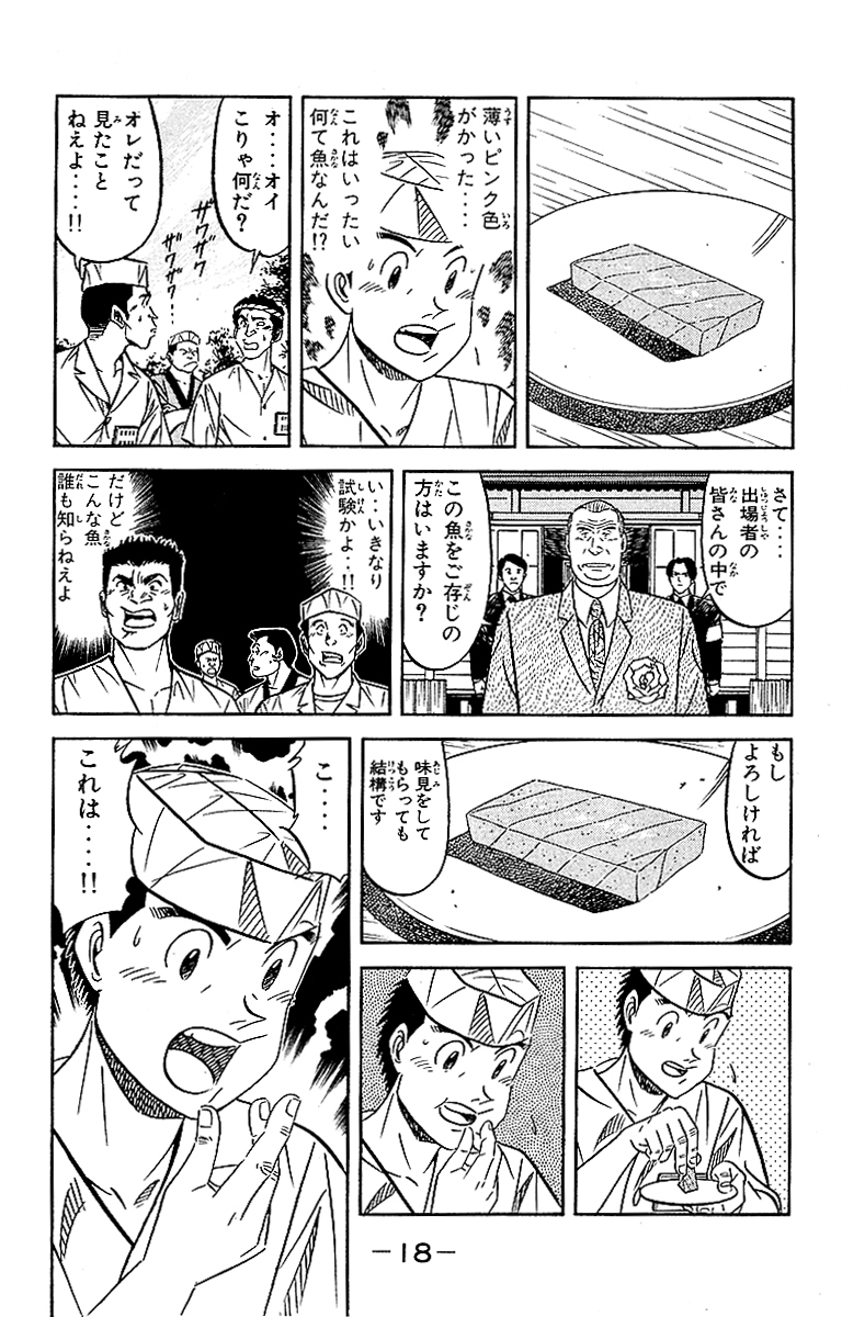 将太の寿司 ~ 全国大会編 ~ (完全版)【5/11】
📚https://t.co/kVnGoGjV8c
『将太の寿司』の続編‼
最高の寿司を競う戦いが始まる🍣