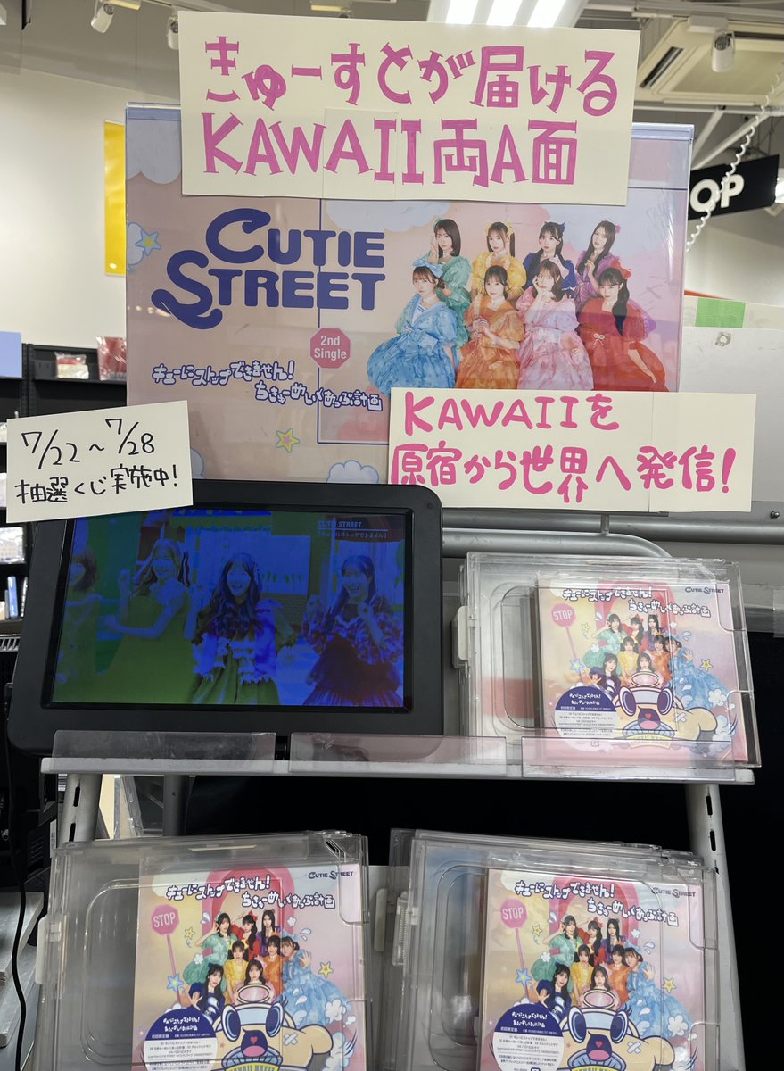 タワーレコード水戸オーパ店 on X: 