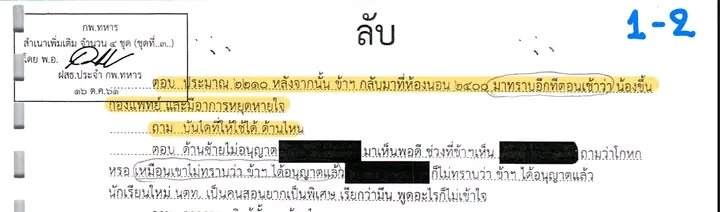 ct18zo's tweet photo. เมี่ยง พี่สาวเมย งัดหลัก ฐาน #ใครกันที่โกหก ? #เปิดคำให้การ จาก
นักเรียนเตรียมทหาร ถึง บันได ต้นเห���ุ ที่ทำให้ เมยตาย

“บันทึกจากพี่สาวถึงน้อง ชาย
#น้องเมย #พรรคประชาชน #พรรคเพื่อไทย #ทักษิณ #แพทองธารชินวัตร #โหนกระแส https://t.co/tOamx2ZGsz