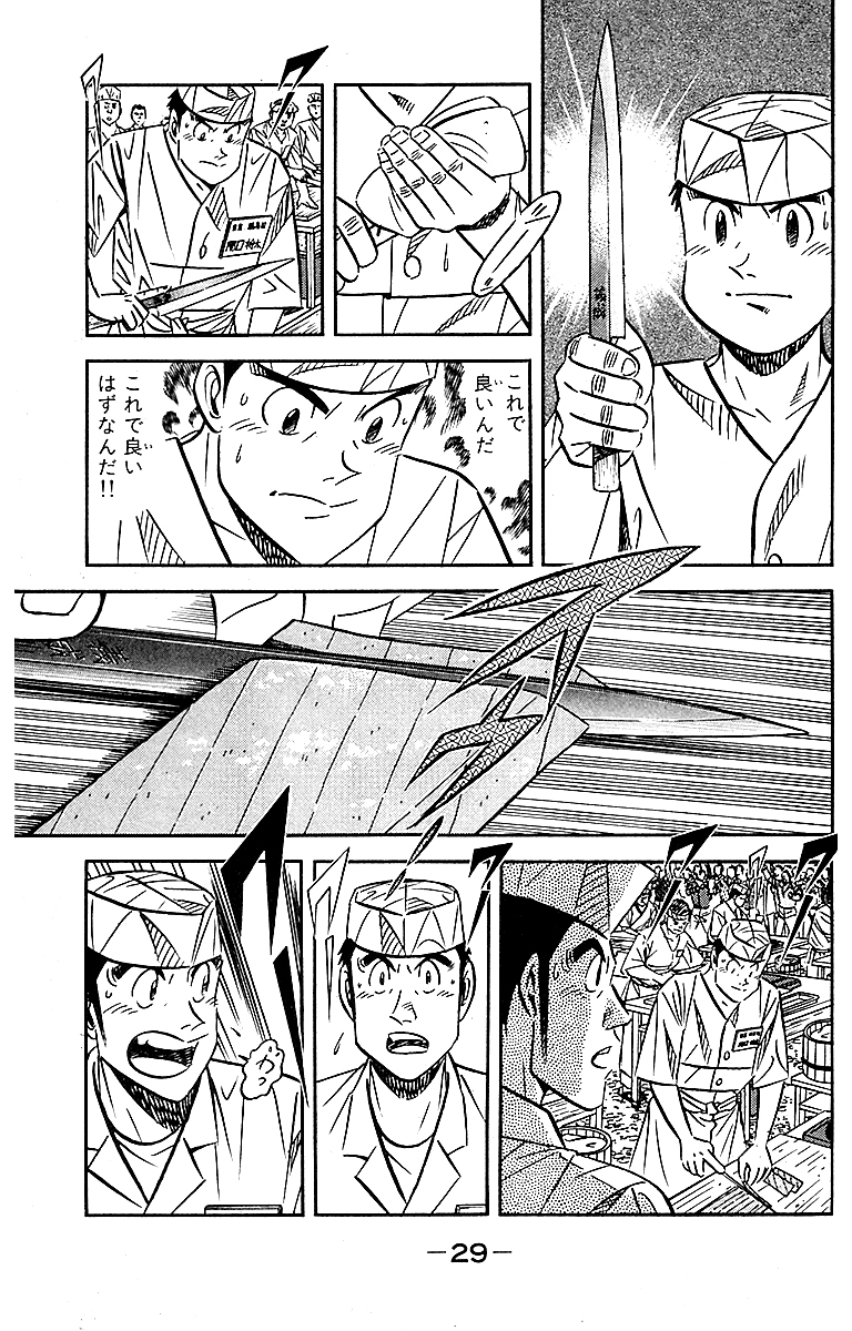 将太の寿司 ～ 全国大会編 ～ (完全版)【7/11】
📚https://t.co/kVnGoGjV8c

『将太の寿司』の続編‼
最高の寿司を競う戦いが始まる🍣 