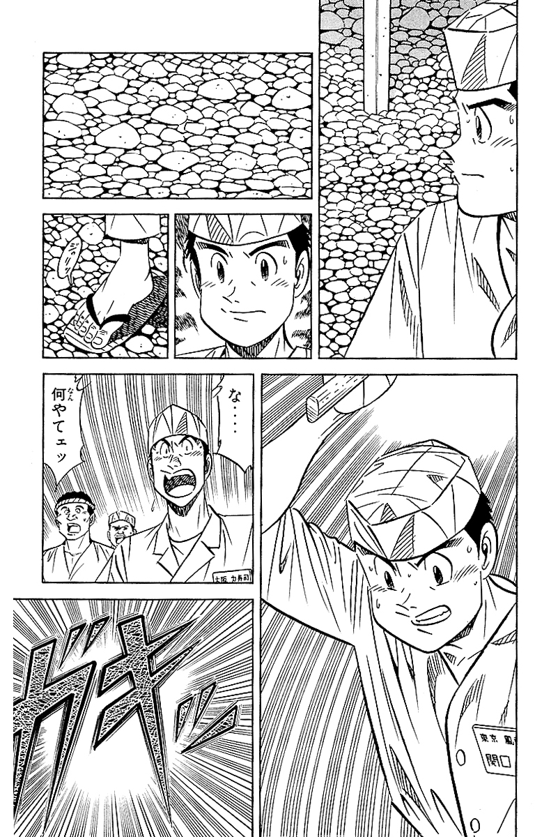 将太の寿司 ～ 全国大会編 ～ (完全版)【7/11】
📚https://t.co/kVnGoGjV8c

『将太の寿司』の続編‼
最高の寿司を競う戦いが始まる🍣 