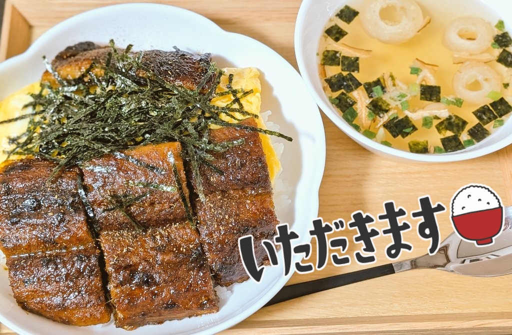 土用の丑の日の残り…奮発した鰻うま…精をつけて、新PCを設置。8年の寿命を全うした旧PCよ…さらば✨️