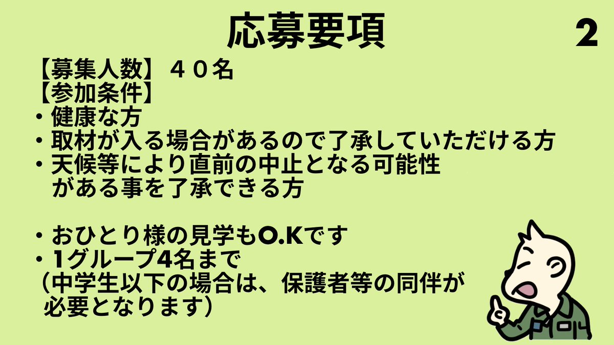 JASDF_GIFUAB's tweet image. \イベントのご案内/
8月26日(火)降下訓練(小牧救難隊)見学をメインとしたツアーを開催します!!
DMでの受付です✉️
ドシドシご応募お待ちしております!
#航空自衛隊
#岐阜基地
#小牧基地
#PJ