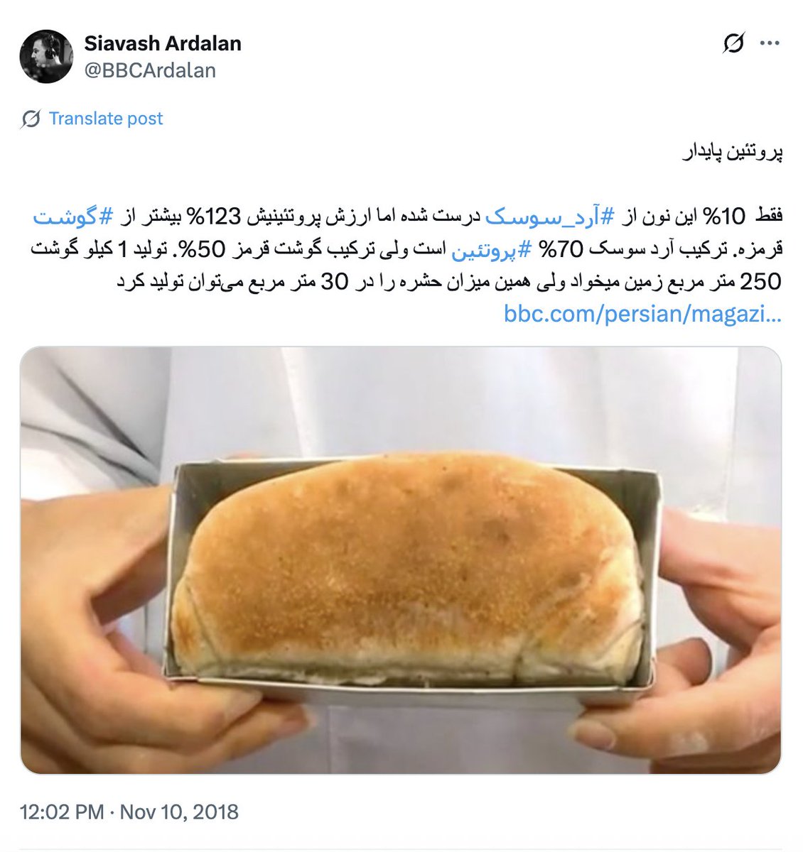 AminSabeti's tweet image. آقا سیاوش زمانی که بحث گرونی گوشت در ایران بود براتون راهحل ارائه داده بود... خواستم فقط یادآوری کنم 😜😂