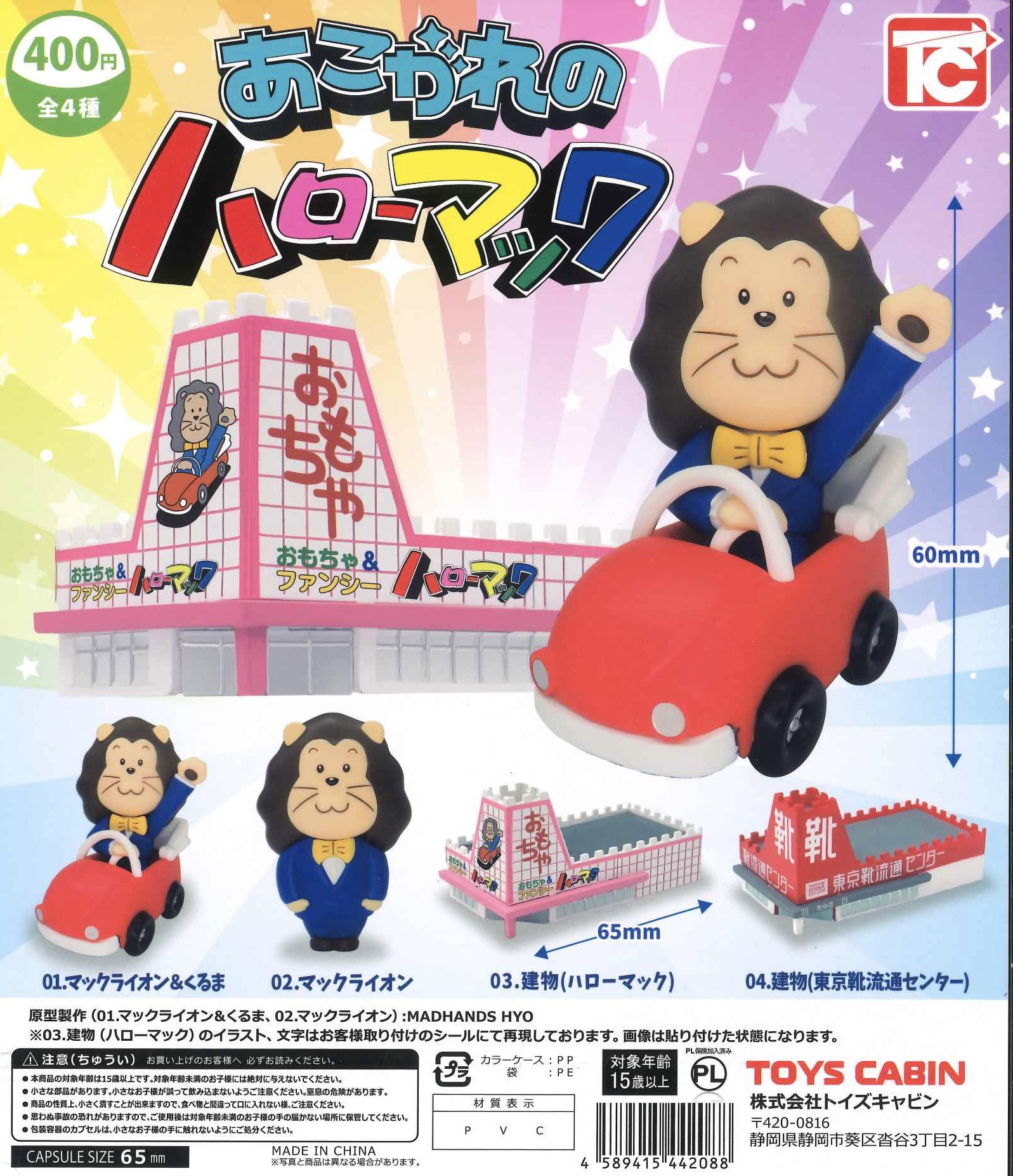 アクリルストーン　城　馬車　魔法のランプ　恐竜等セット 多色　まとめセット Amazon.co.jp: Cute Stone 恐竜おもちゃ 車おもちゃ トラック