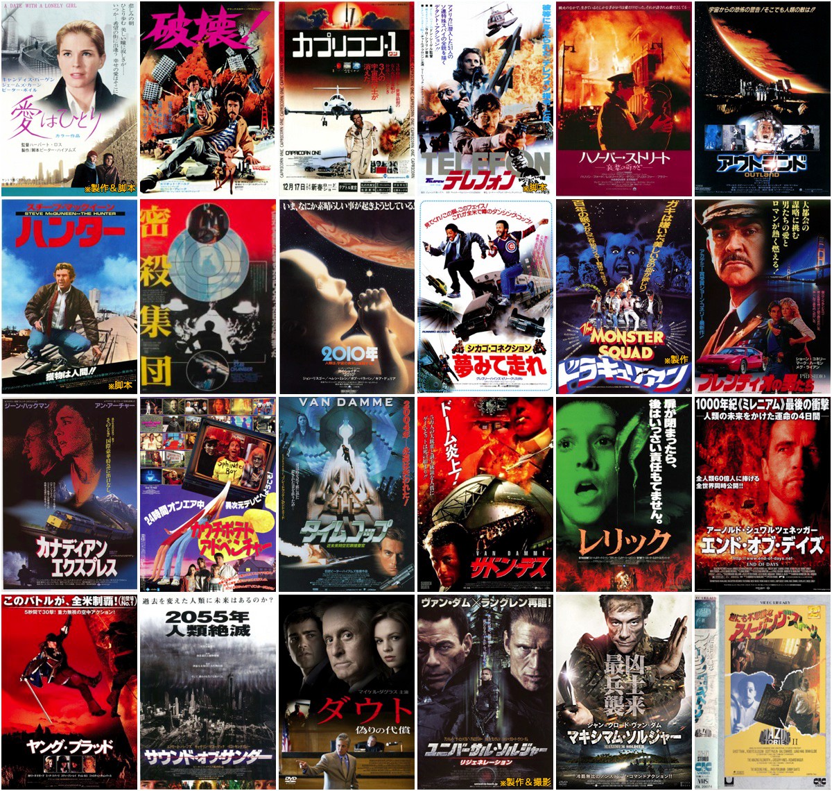 Dylan_Dog_0001's tweet image. 7月26日は僕たちの名匠ピーター・ハイアムズの誕生日(1943)!!
大卒後TV局に入社、TVM監督等経て74年『破壊!』で劇映画初監督!以降時には製作や脚本、撮影も手掛けるなどマルチに活躍、84年『2010』97年『レリック』等のSFやアクションを中心に話題作を続々発表!!
#ピーター・ハイアムズ生誕祭