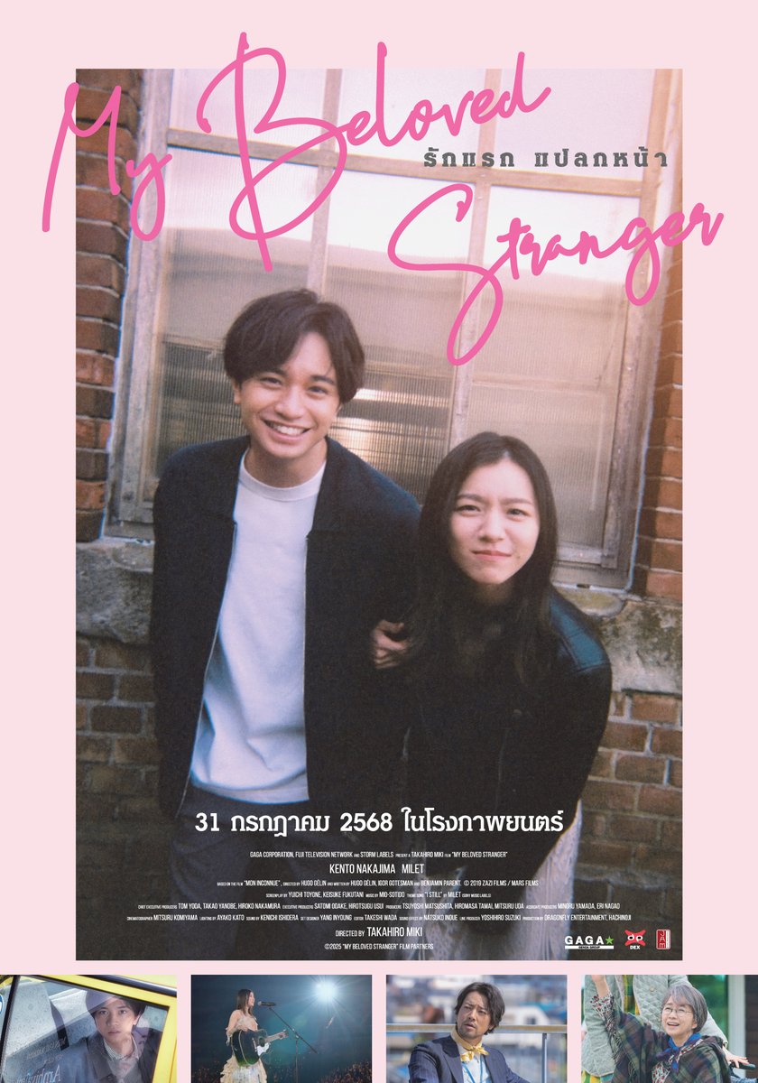 jam_th_official's tweet photo. เมื่อคนแปลกหน้ากลายเป็นรักแรก...ที่คุณไม่มีวันลืม 💘🌧️
เตรียมเปิดหัวใจไปกับเรื่องราวสุดประทับใจที่ทั้งซึ้ง ละมุน และอบอวลด้วยความรู้สึก
"#รักแรกแปลกหน้า"
🎬 31 ก.ค. 68 เป็นต้นไป ในโรงภาพยนตร์
#JapanAnimeMovieThailand #MyBelovedStrangerTH https://t.co/YcJr0PL97d