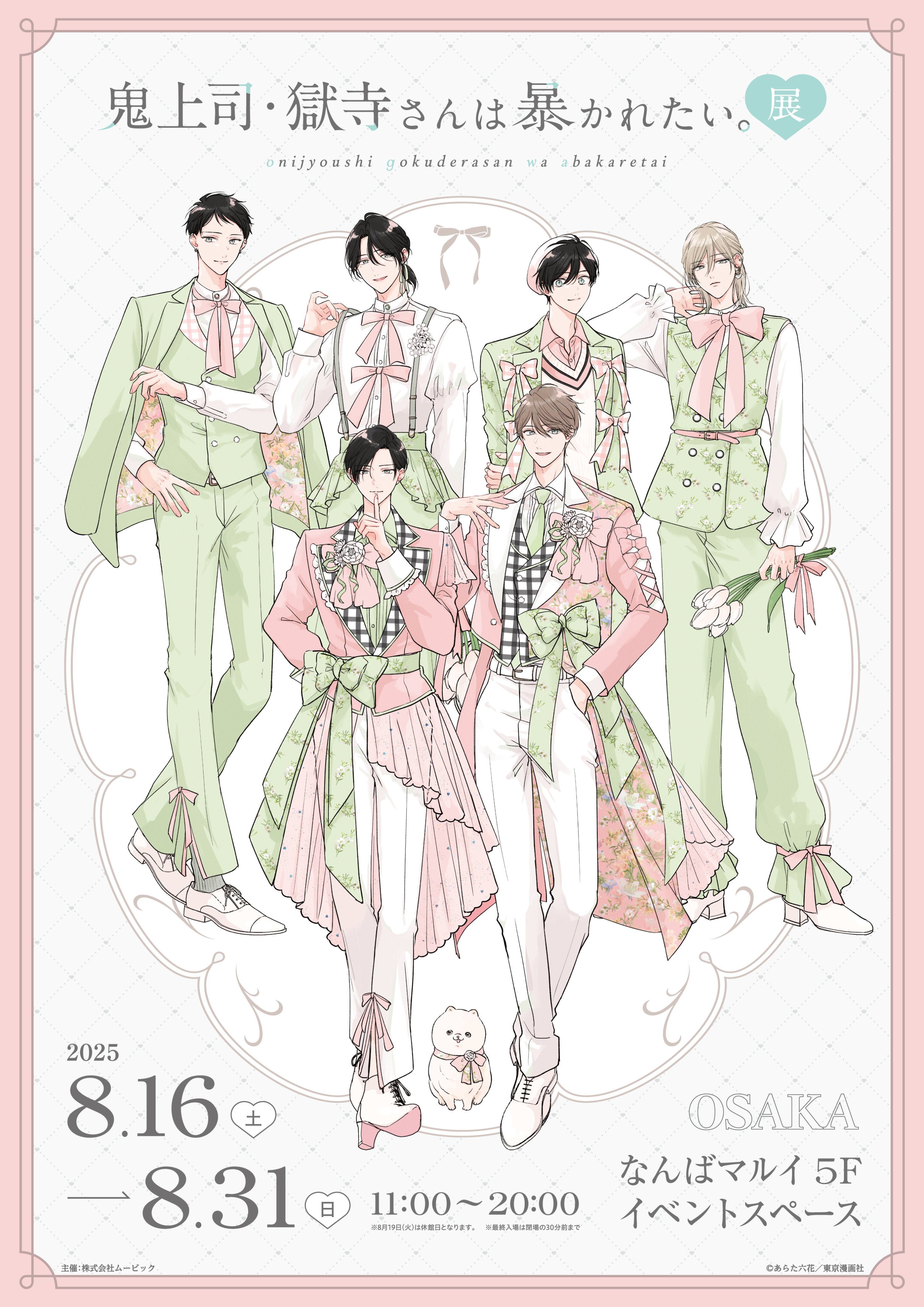 あらた六花 (@artlicca) / X