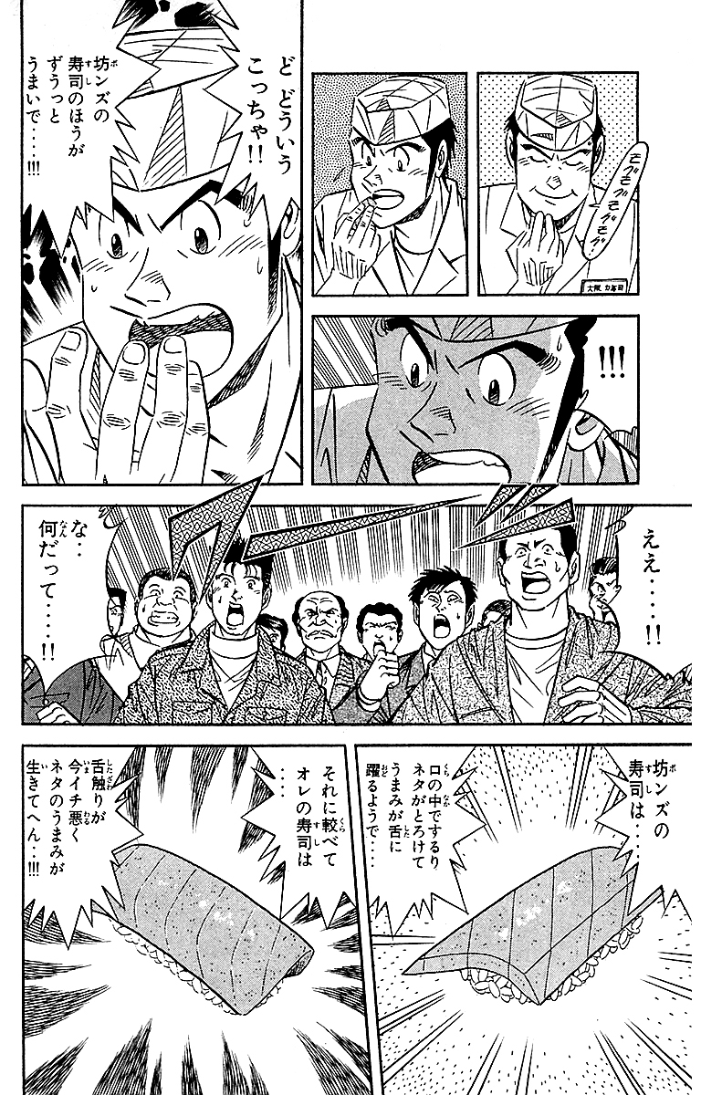 将太の寿司 ~ 全国大会編 ~ (完全版)【10/11】
📚https://t.co/kVnGoGjV8c
『将太の寿司』の続編‼
最高の寿司を競う戦いが始まる🍣